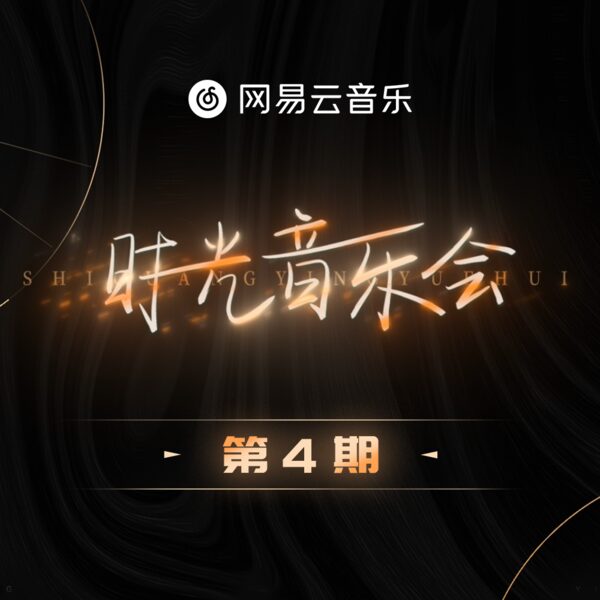 很受伤