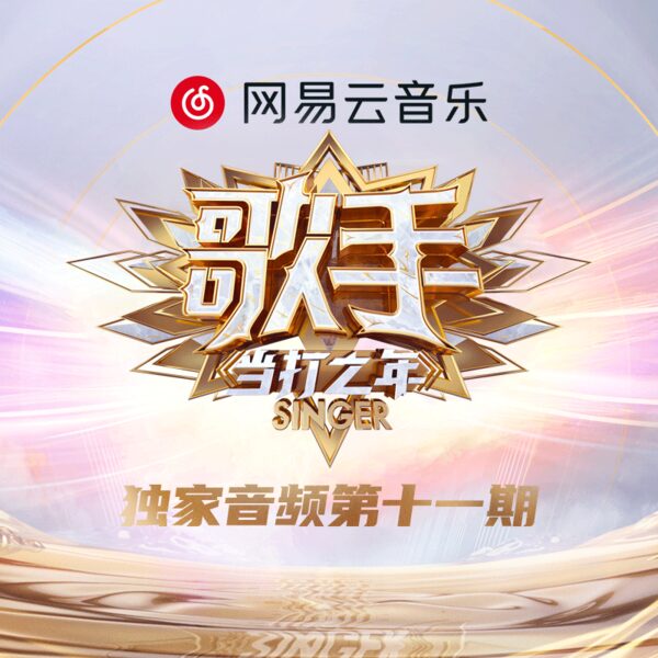 我们的爱 (Live)