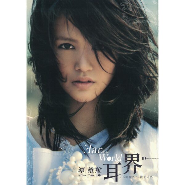 雪落下的声音