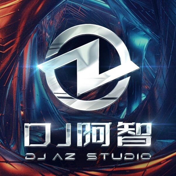 唯一（DJ阿智 remix）