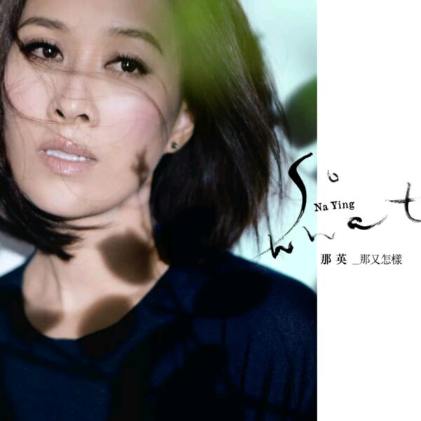 花一开满就相爱