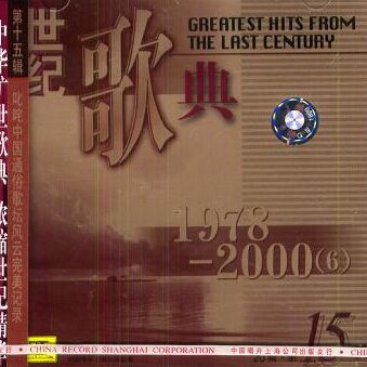 相约一九九八
