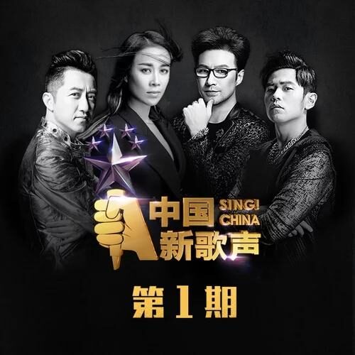 只有为你 + 安静 + 不管有多苦 + 满 + 我要夏天 (Live)