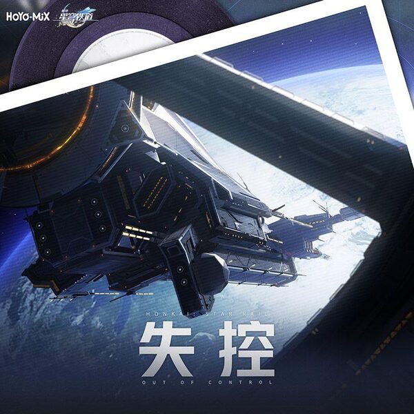 太空漫步 Space Walk