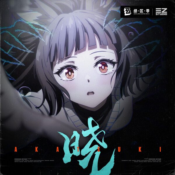 晓