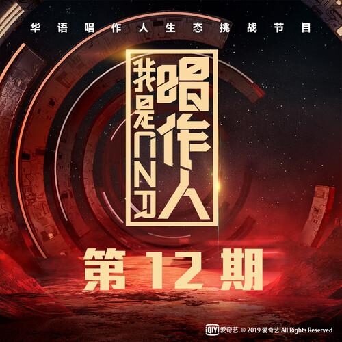 我不知道 (Live)
