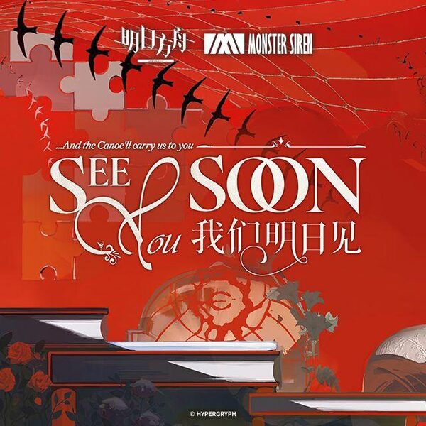 See you soon