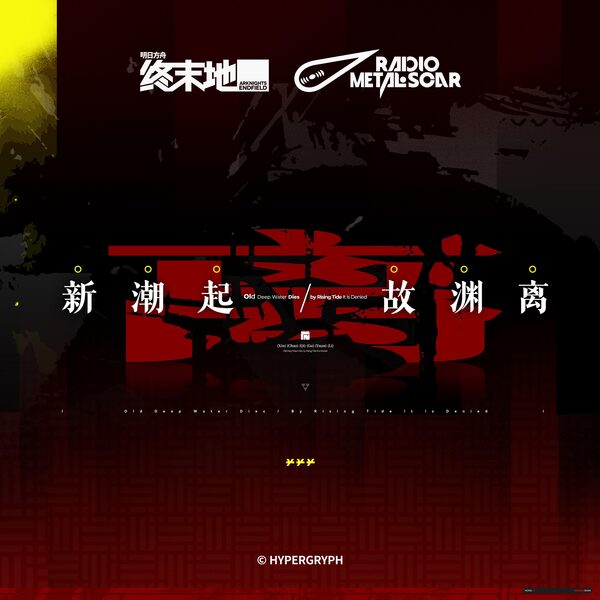 枯枝忿相