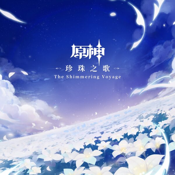 岩壑之崩 Rage Beneath the Mountains