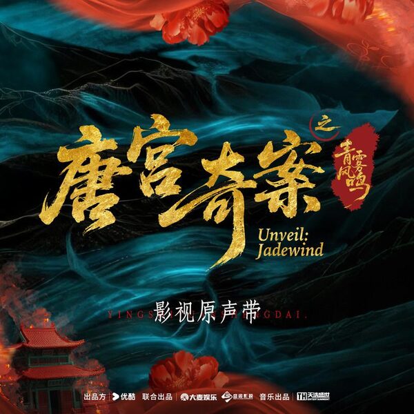 罪与花 (伴奏)