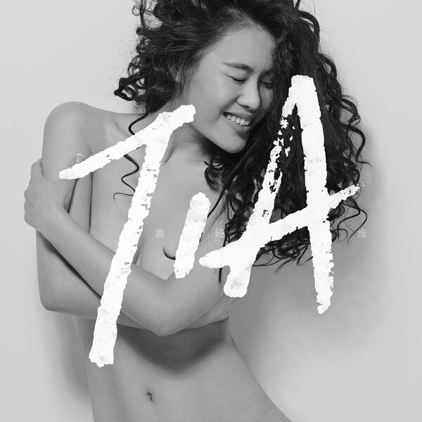 T.I.A. (This Is Amazing)