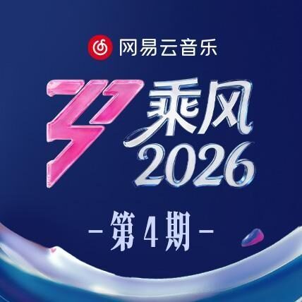 孤单北半球 (Live)