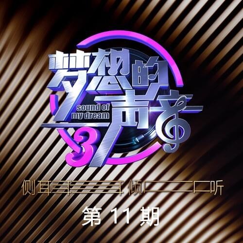 晚婚 (Live)
