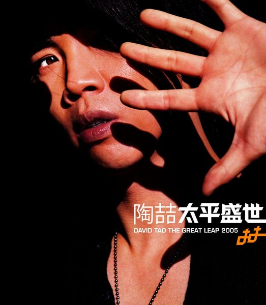爱我还是他