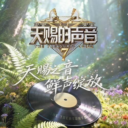 亲爱的你，好久不见