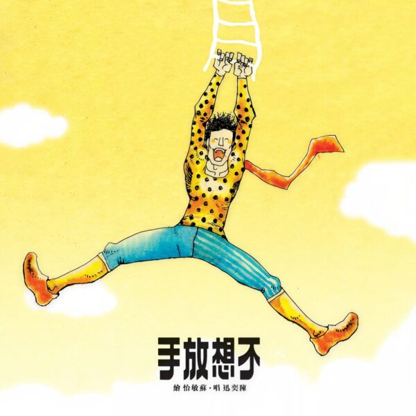 不要说话