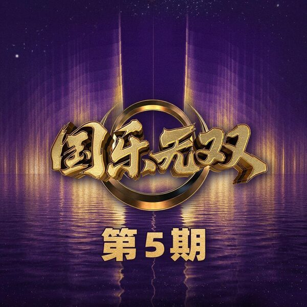 我要找到你 (Live)